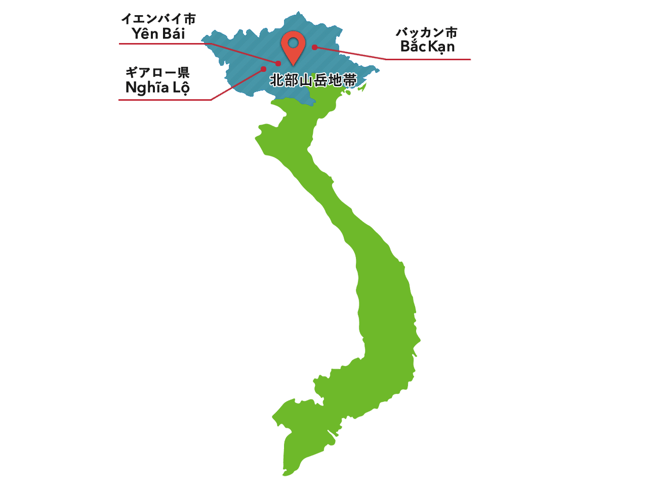 ベトナム北部の山岳地帯
